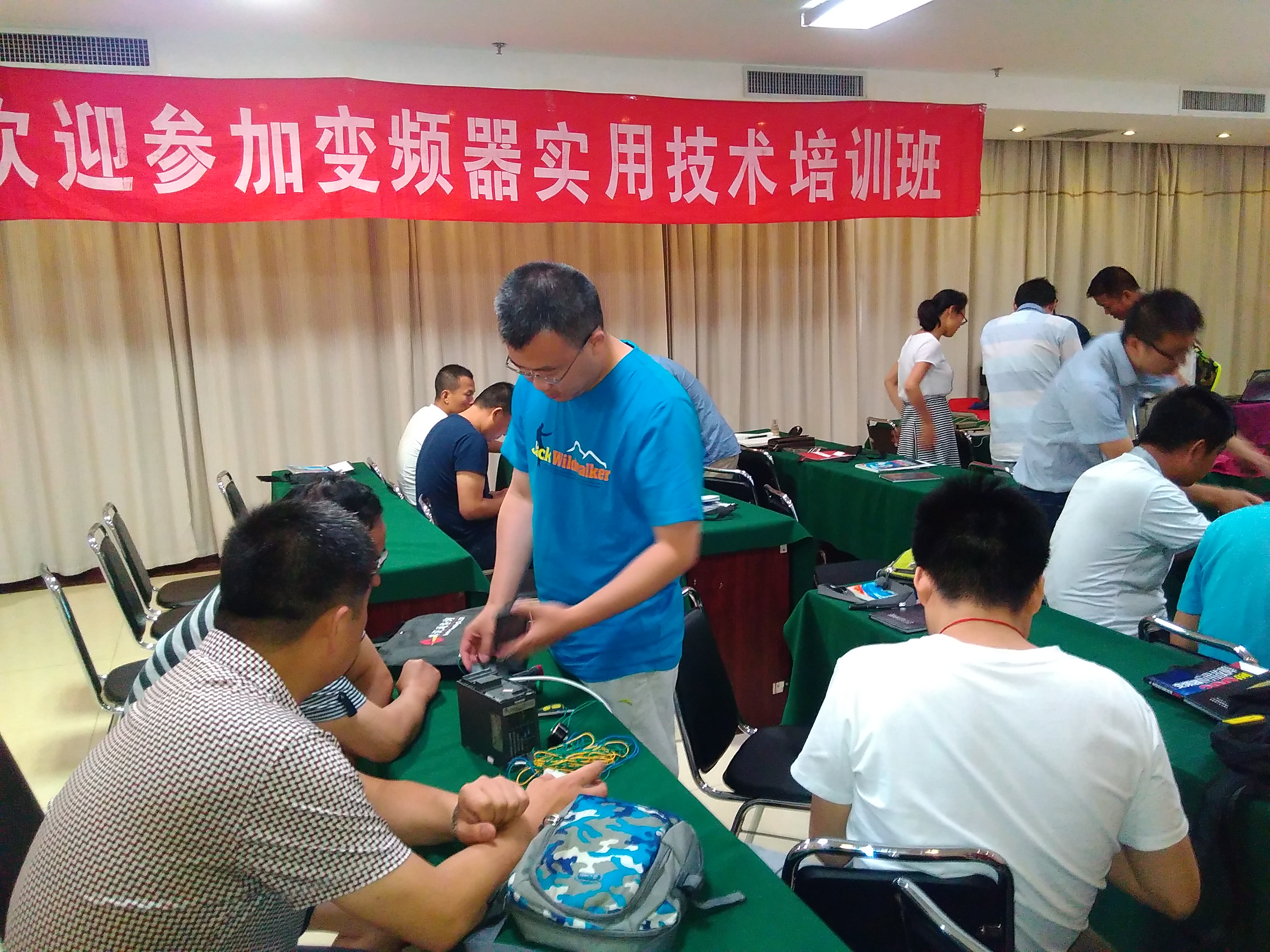变频器培训  PLC培训