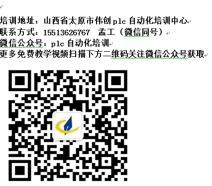 plc培训